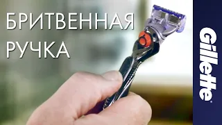 Бритвенные Ручки Gillette | Дизайн Эргономичной Ручки