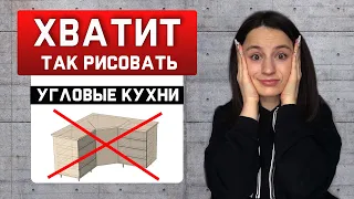 ТОП 7 ОШИБОК В УГЛОВЫХ КУХНЯХ//НЕ ПОКУПАЙТЕ угловую кухню, пока не посмотрите это видео