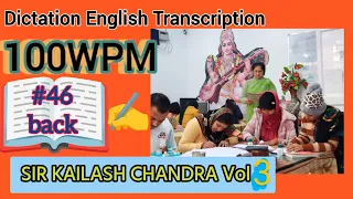 SIR KAILASH CHANDRA Vol 3 | 100WPM | Transcript 46 back | Steno | Shorthand | English Dictation |