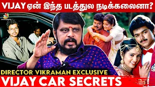 அந்த கேள்விய Vijay கிட்டதான் கேட்கணும் என் கிட்ட இல்ல - Director Vikraman பளீர் பேட்டி