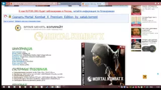 как скачать MORTALKOMBAT X-10