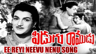 Pidugu Ramudu Songs - Ee Reyi Neevu Nenu - N T RamaRao, Rajasri
