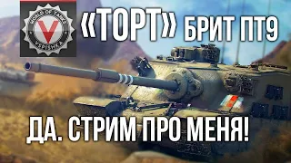 Вспышка. 3 отметки на ствол Tortoise | World of Tanks