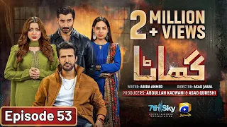 Ghaata Episode 53 [Eng Sub] - Adeel Chaudhry - Momina Iqbal - Mirza Zain Baig - 28th February 2024