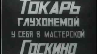 «Кино-правда». Выпуск № 18, 1923 год.