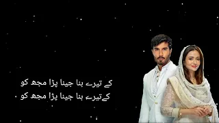 Aye musht-e-khaak drama fullost lyrics-love song lyrics-geo tv new drama ostlyrics-T series (Lyrics)