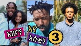 ETHIOPIAN TIK TOK COLLECTIONS [Episode #3]  #habeshatiktok #ethiotiktok #habeshavine #ethiovine