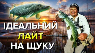 Джиг, оберталки, сілікон на рівномірці - зловити щуку ця 922а "наддев'ятка" вміє у будь-який спосіб)