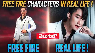 Free Fire Characters in Real Life in Telugu