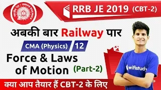 11:00 PM - RRB JE 2019 (CBT-2) | CMA (Physics) by Neeraj Sir | Force & Laws of Motion (Part-2)