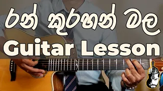 Ran Kurahan Mala Guitar Lesson | BnS | Sinhala Guitar Lesson