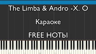 The Limba & Andro - Х. О | На пианино | Караоке | FREE НОТЫ