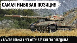 ОН ОДИН ОСТАЛСЯ! ЭТО ПОБЕДА! Но что-то пошло не так! Даже босс танков не смог с ним справится в wot!