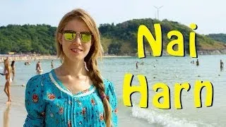 Пляжи Пхукета: Най Харн (Nai Harn) | жемчужина Пхукета