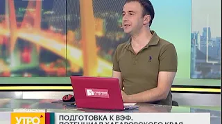 Потенциал Хабаровского края. Утро с Губернией. 12/08/2019. GuberniaTV