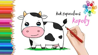Как нарисовать КОРОВУ | How to draw a cow
