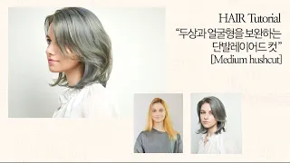 SUB)두상과 얼굴형을 보완하는 단발레이어드 컷 l disconnected layer cut tutorial