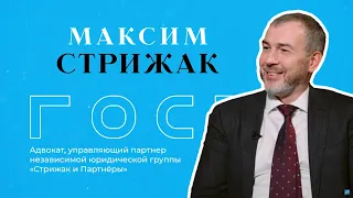 БКLive с Максимом Стрижаком