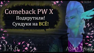 Начать бустить приста, да пошло что то не так! Рыбак на Comeback PW 1.4.6