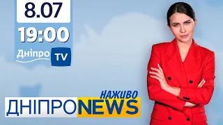 Новини Дніпро NEWS 19:00 / 8 липня 2021