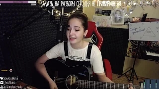 Badda Boo - Чай (Юля Кошкина cover)