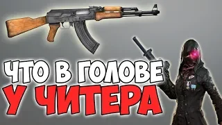 ОН НАСТОЛЬКО ДНО ЧТО ДАЖЕ С ЧИТАМИ НЕ ПЕРЕСТРЕЛИВАЕТ ВРАГОВ! ЧИТЕРЫ В PUBG