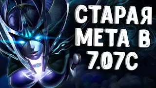 СТАРАЯ МЕТА В НОВОМ ПАТЧЕ ДОТА 2 - PHANTOM ASSASSIN DOTA 2