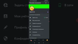 #дискорд #shorts #discord #фишки