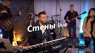 Стены Live | Александр Тихомиров | Worship | Фрагмент Рождественского Концерта 2020