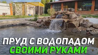 Пруд для рыбы с фонтаном и водопадом своими руками.