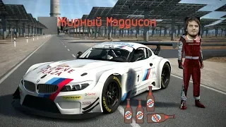 Mad Highlights:Мэддисон играет в Gran Turismo(2018)