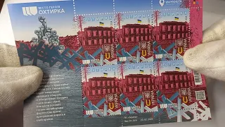 Аркуш «Міста Героїв. Охтирка» "Cities of Heroes" sheet. Okhtyrka"