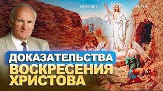 Доказательства и факты Воскресения Христова и бессмертия души / профессор А.И. Осипов