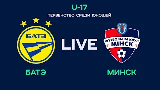 LIVE | U-17. БАТЭ - Минск