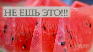 Как быстро похудеть. Топ 10 продуктов мешающих похудению