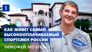 Orlando, US - Inside NBA Champion Mozgov's House. Pure Magic. Disney World