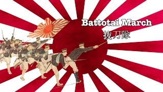 Japon ordu marşı - Japanese imperial army: "Battotai March - 抜刀隊 " (Türkçe altyazılı)