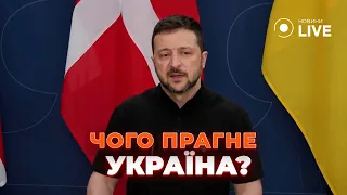 ❗️ЦЕ ПРОРИВ! Зеленський: Україна уклала безпекові угоди із шістьма державами | Новини.LIVE