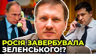 ЧОРНОВІЛ: Зеленський знаходиться під жорстким впливом спецслужб РФ