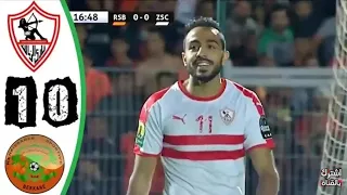 ملخص مباراة الزمالك و نهضه بركان 1 : 0 هدف قاااتل وتألق كهربا جنون كرة القدم