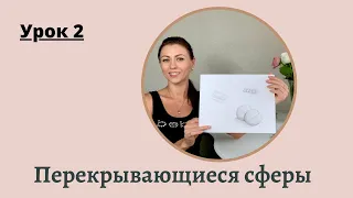 Уроки рисования с нуля | 2 урок для начинающих