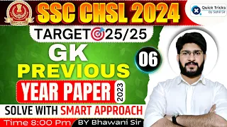 SSC CHSL/CGL 2024  | CHSL GK Previous Year Questions | SSC CHSL GK PYQ (Set-06) | by Bhawani Sir