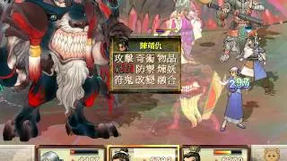 軒轅劍三 天之痕   北斗星君 + 刑天 招式表   VS  魔化師傅