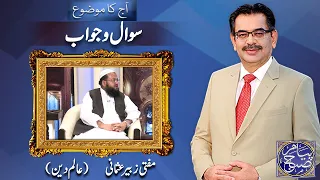 Payam e Subh With Aneeq Ahmed | 08 July 2023 | Dunya News