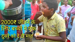 2000₹ जीतने के लिए बच्चो ने एक दुसरे को दे दी मात Unlimited pani puri eating challenge,