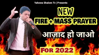 🔥Holy Ghost Fire 🔥 Be Delivered || Fire Prayer With Apostle Ankur Yoseph Narula ● Yahowa Shalom Tv