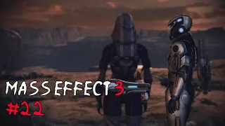 Mass Effect 3 - Кила се'лай #22