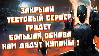 К ОБНОВЛЕНИЮ ГОТОВ / Я БУДУ ИГРАТЬ НА ДК / ЖДУ АКЦИЮ в Lineage 2 Essence