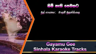 Himi Nathi Pemakata - Malani Bulathsinhala - Sinhala Karaoke Track without voice