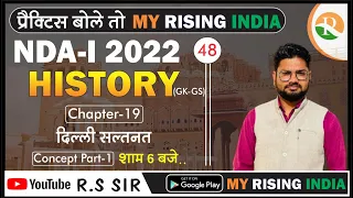 NDA (1) 2022 GK - GS #48 | दिल्ली सल्तनत  | NDA 2022 | NDA/NA GK & GS | Gaurav Sir